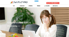 Desktop Screenshot of photo-up-y.jp